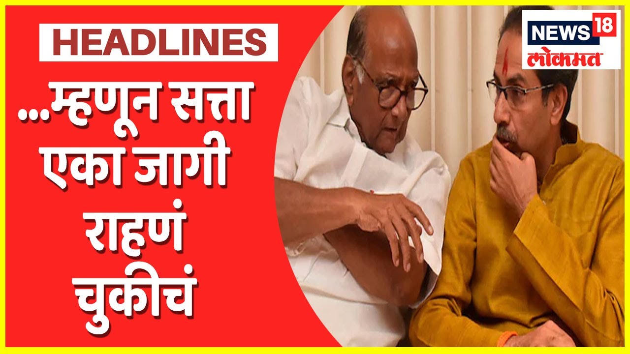 22nd Anniversary of NCP | सत्ता ही एकाच ठिकाणी राहिली तर ती भ्रष्ट होते - Sharad Pawar