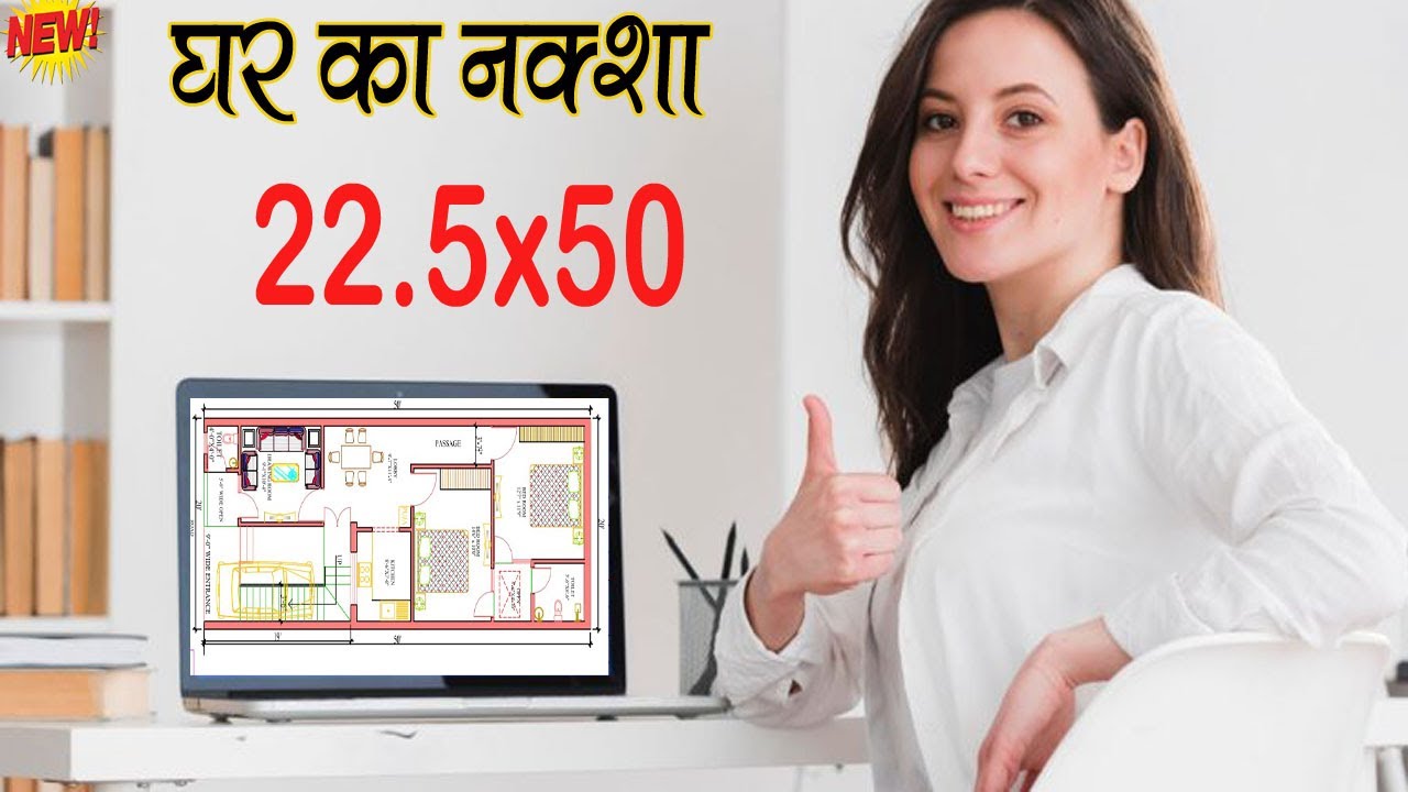 22'-6" X 50'-0" House plan with car parking || 22.5*50 ghar ka naksha || Girish architecture