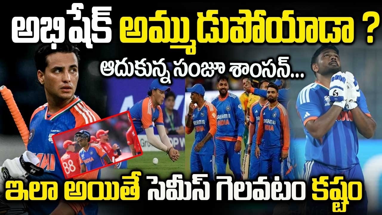 సంజూ శామ్సన్ మాస్ బ్యాటింగ్.. సెమీస్ లోకి ఎంట్రీ ఇచ్చిన టీమిండియా | Team India enters the semis