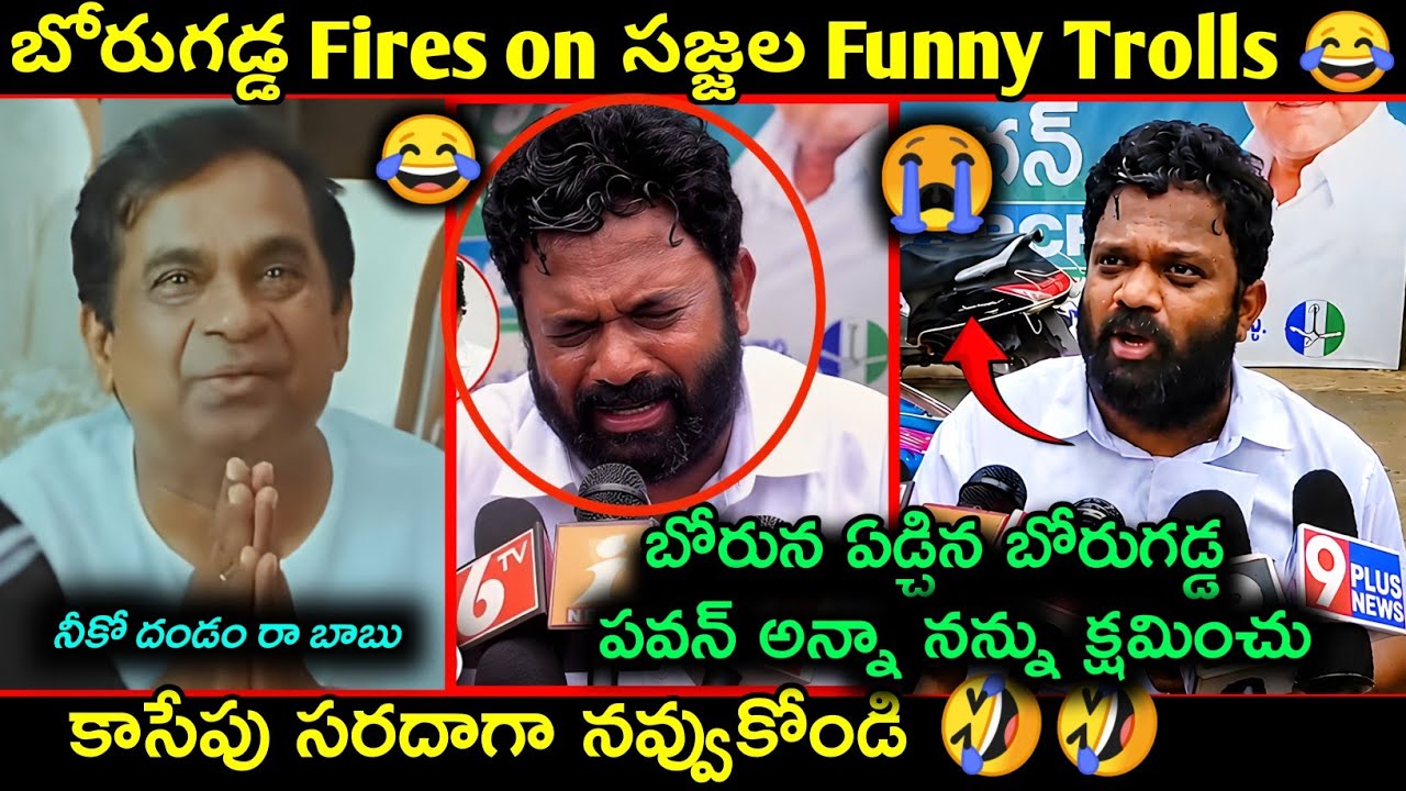 Borugadda Anil Kumar Fires on Sajjala & Venkat Reddy Latest Funny Trolls | Telugu funny Trolls | YCP
