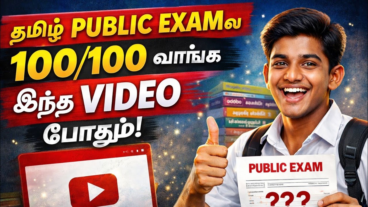 12th Tamil publicexam important questions top to bottom 💯/💯 confirm #12thpublicexam   #12thexam2026 