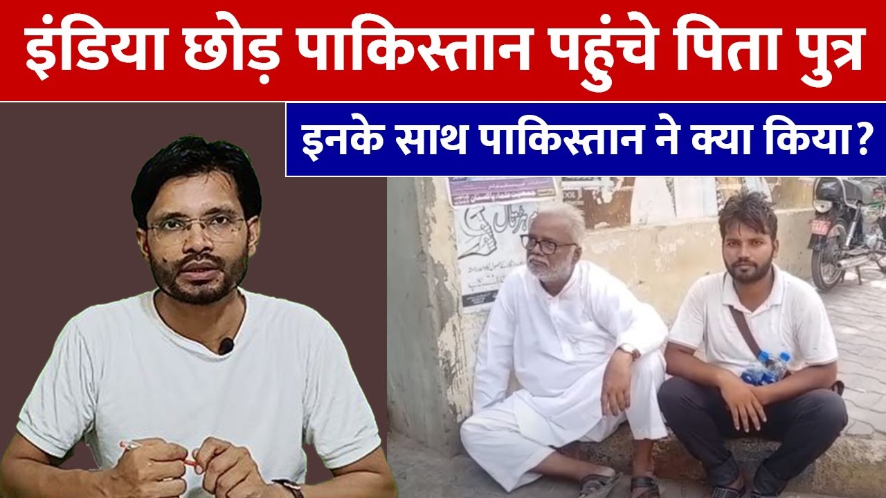 M Hasnain ke sath Pakistan mein kya hua? | बाप बेटा इंडिया से पाकिस्तान पहुँच गए | Saleem Azad