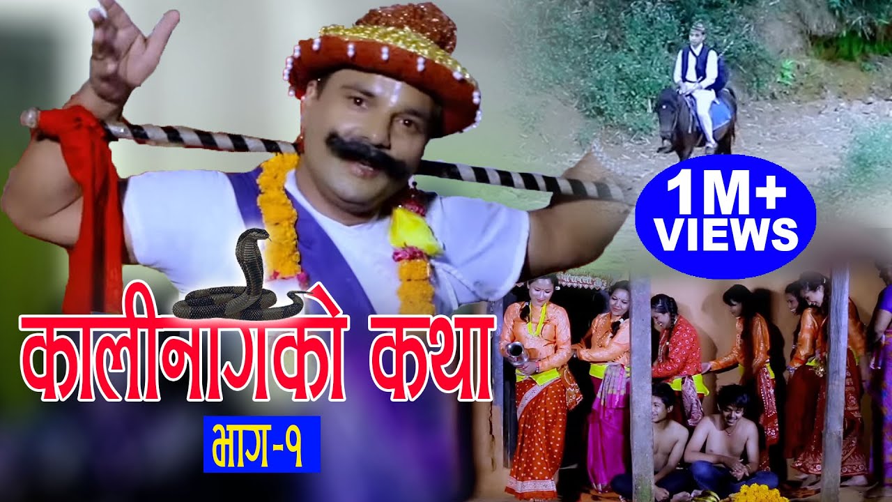Superhit Deusi Bhailo 2015 