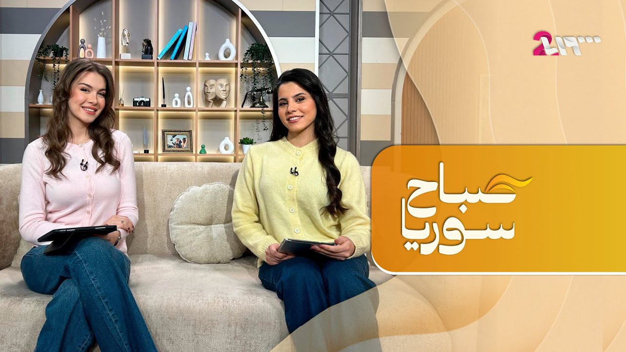 فن الإضاءة وتصميم الديكور.. | صباح سوريا