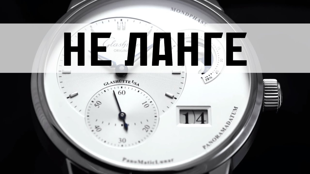 Документалка. Эпизод 4 - Glash&uuml;tte Original. С 1994 года по наши дни. Совместно с Watch2Watch