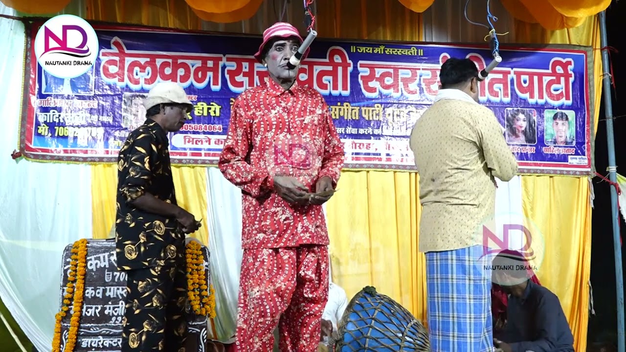 खूनीराखी का त्यौहार बहन बनी गद्दार उर्फ़ डाकू सुल्तान सिंह कादिर अली मास्टर की नौटंकी भाग 5