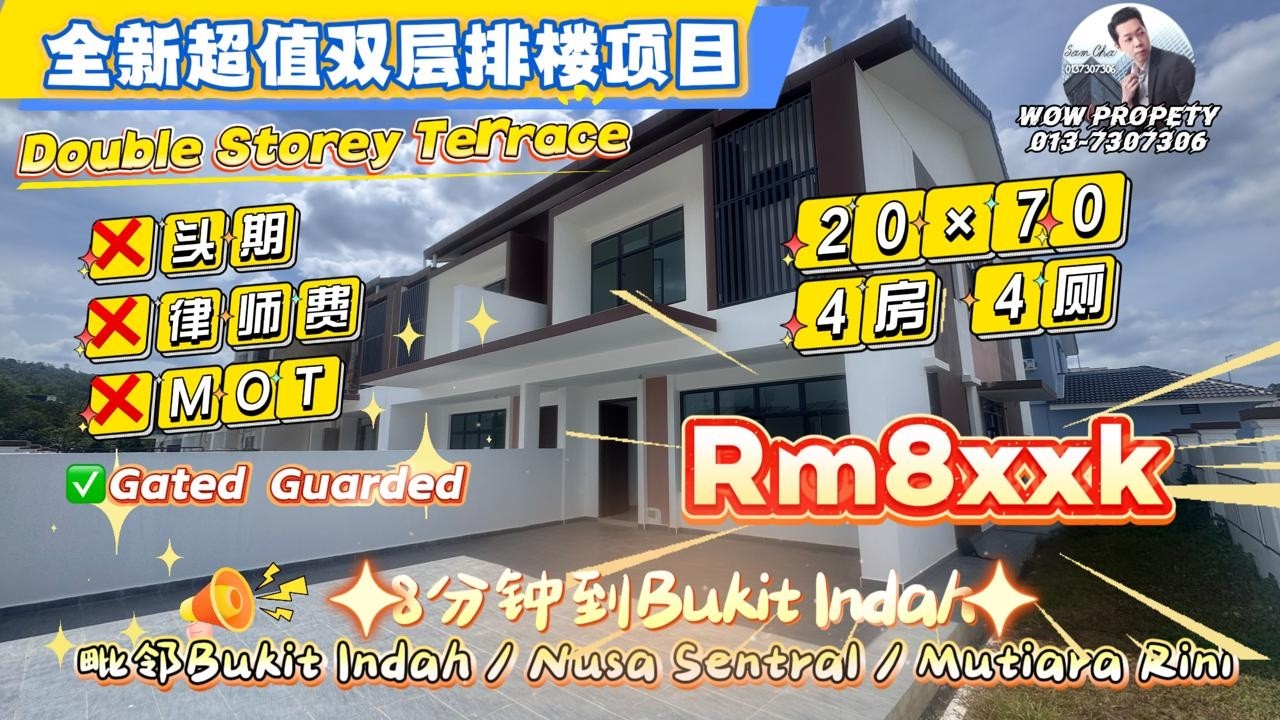 [JB新山 房地产]全新超值双层排楼项目 8分钟到Bukit Indah #JohorBahru #双层排楼 #TerraceHouse #Skudai #NewProject #新项目 #柔佛新山