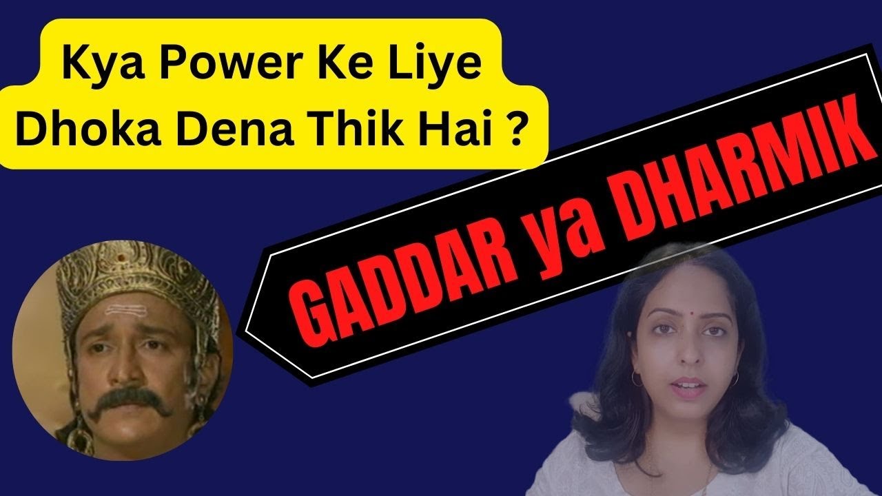 The Moral Dilemma: Is It Acceptable to Cheat for Power? Dr.Mayurika I Hindi