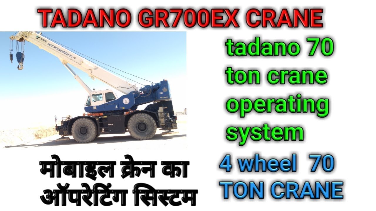 TADANO GR700EX CRANE