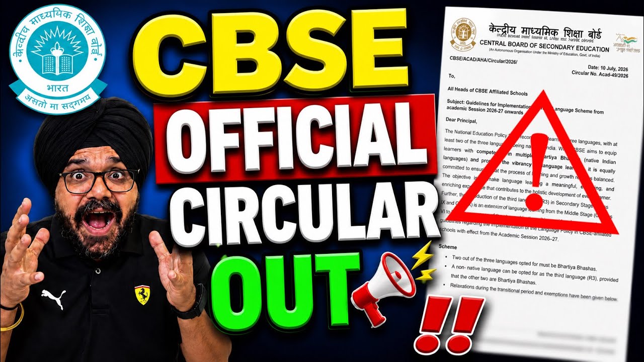 URGENT NEWS🤯 From cbse for Class 9th/10th 2026-27🔥| CBSE LATEST UPDATE 2026 #cbse #bigupdate 