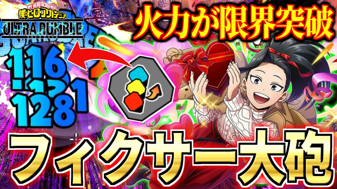 Fixer Momo Yaoyorozu Ranked in My Hero Ultra Rumble