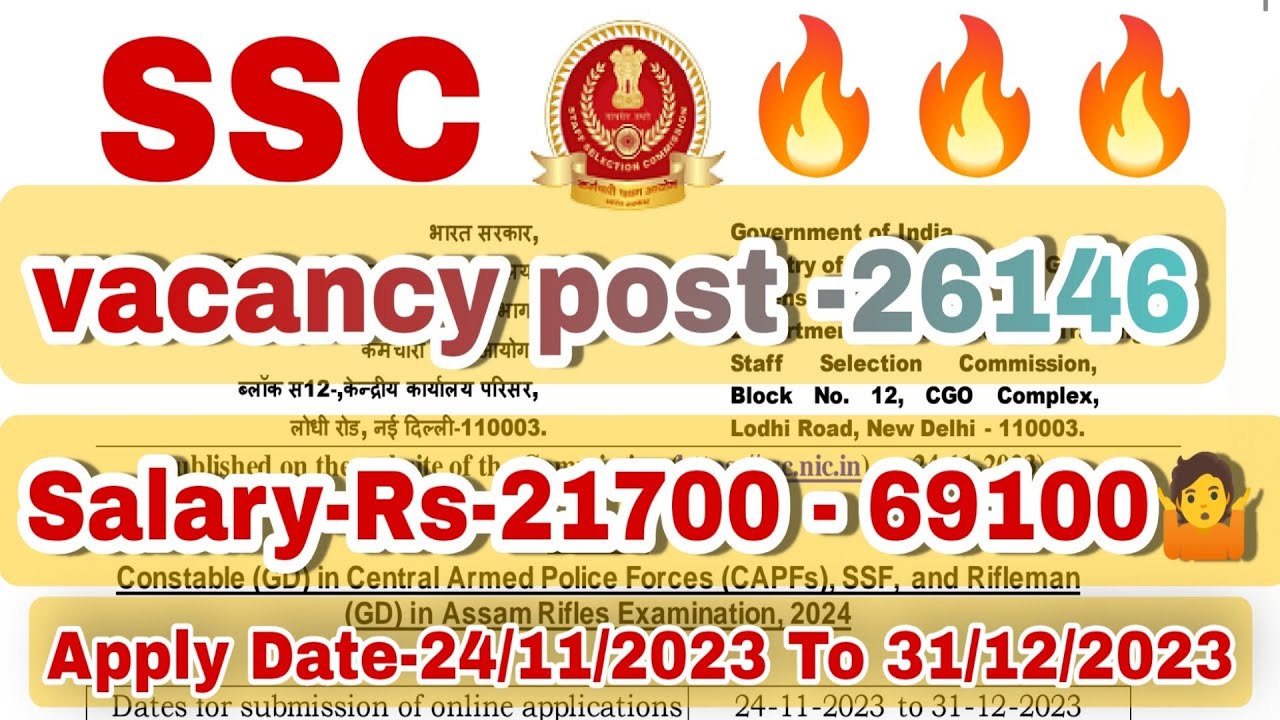 SSC BIG VACANCY IN CAPF CONSTABLE(GD) |  2024 | VACANCY-26146 | #ssc_gd | #constablegd |