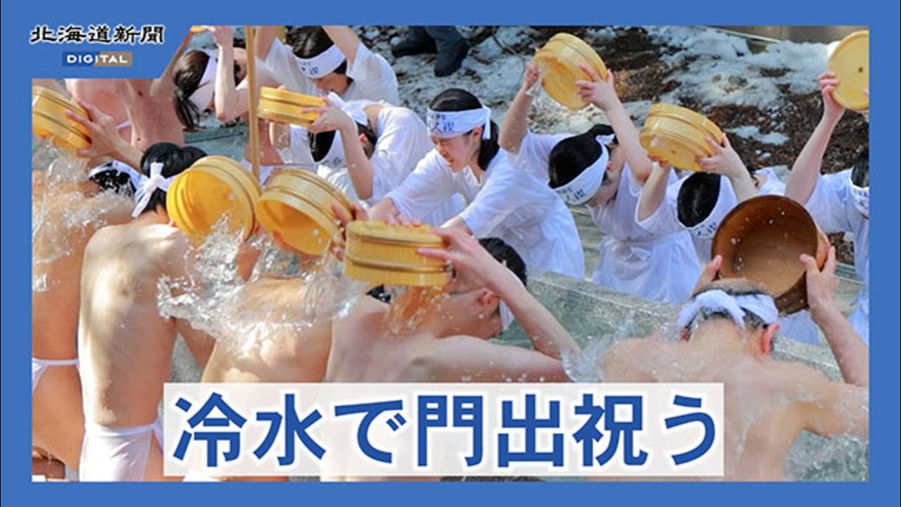 北海道神宮で恒例の寒中禊会