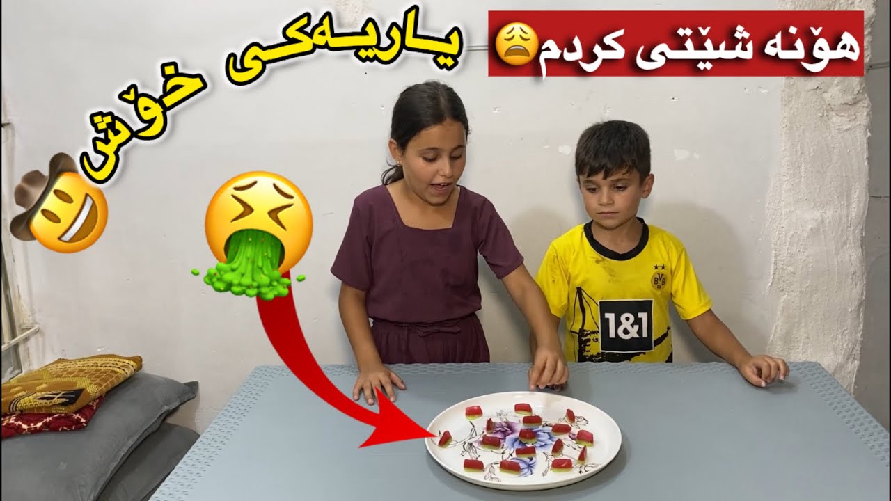 هۆنیا شێتی کردم😩😂یاریەکی جیاواز😀