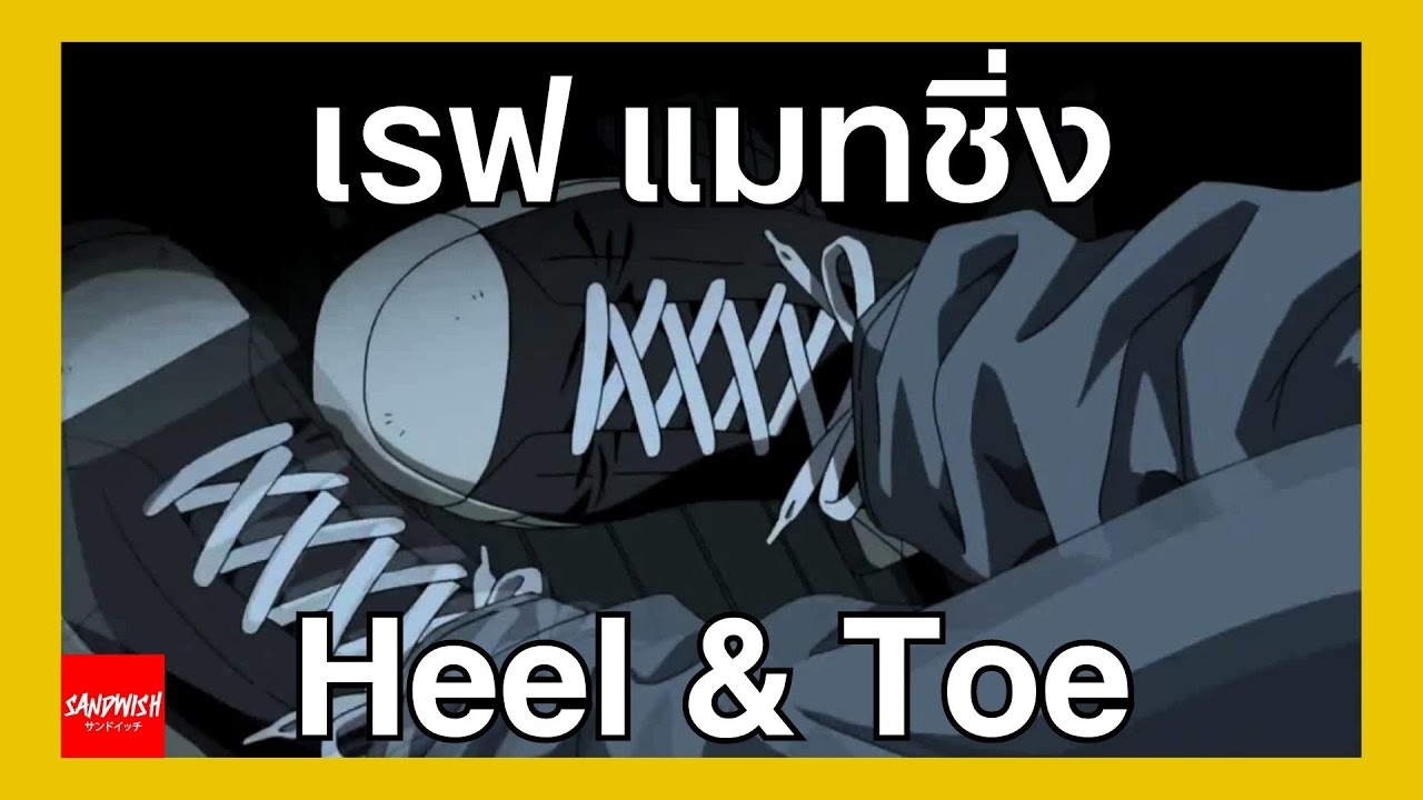 REV-Matching and Heel & Toe - Racing Car Science EP33