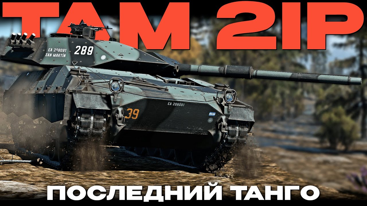 АРГЕНТИНСКИЙ ДЕМОН: 