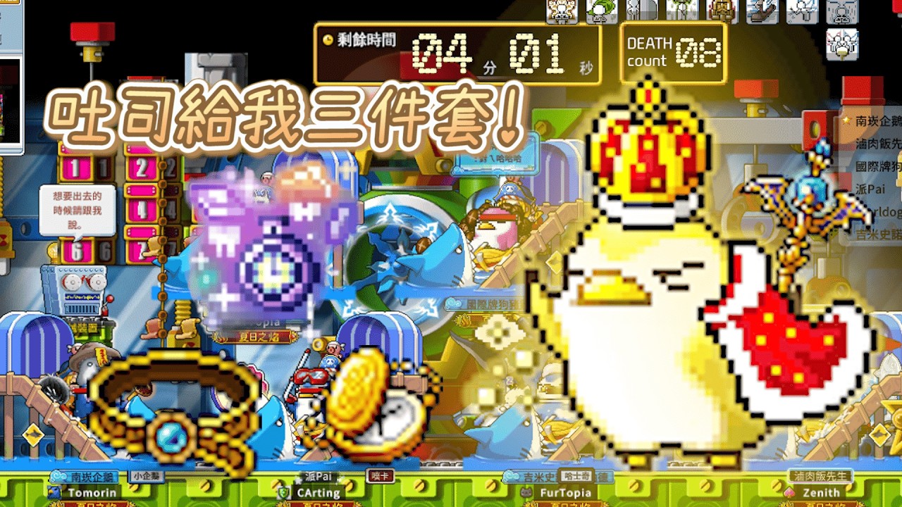 【南崁企鵝】 吐司day! 無聲練功打寶台【Maplestory World】【Artale 繁體中文版】2026/2/12