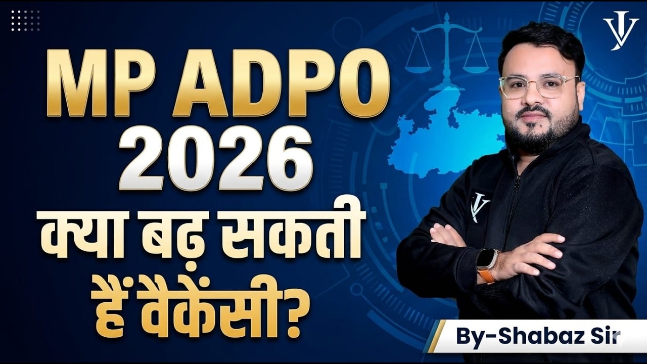 🚨MP-ADPO 2026 | क्या बढ़ सकती हैं वैकेंसी ?  | अब आगे क्या .........| Shabaz Sir