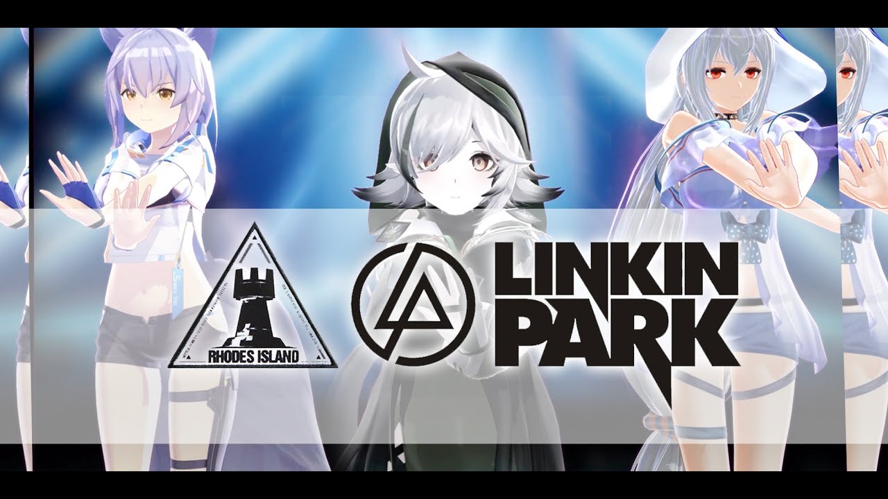 【Arknights x LinkinPark MMD】A Light That Never Comes