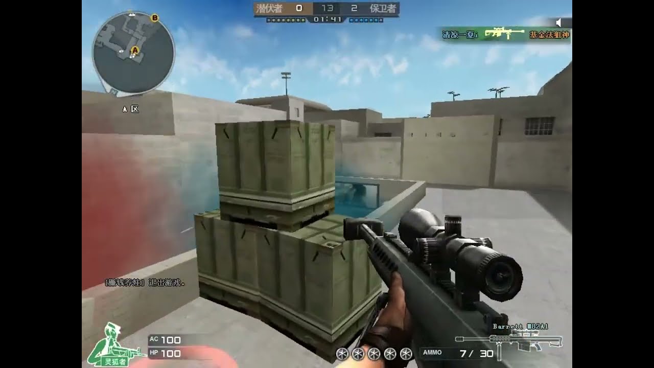 CF : Barrett M99 - Highlights S&D Crossfire China p4