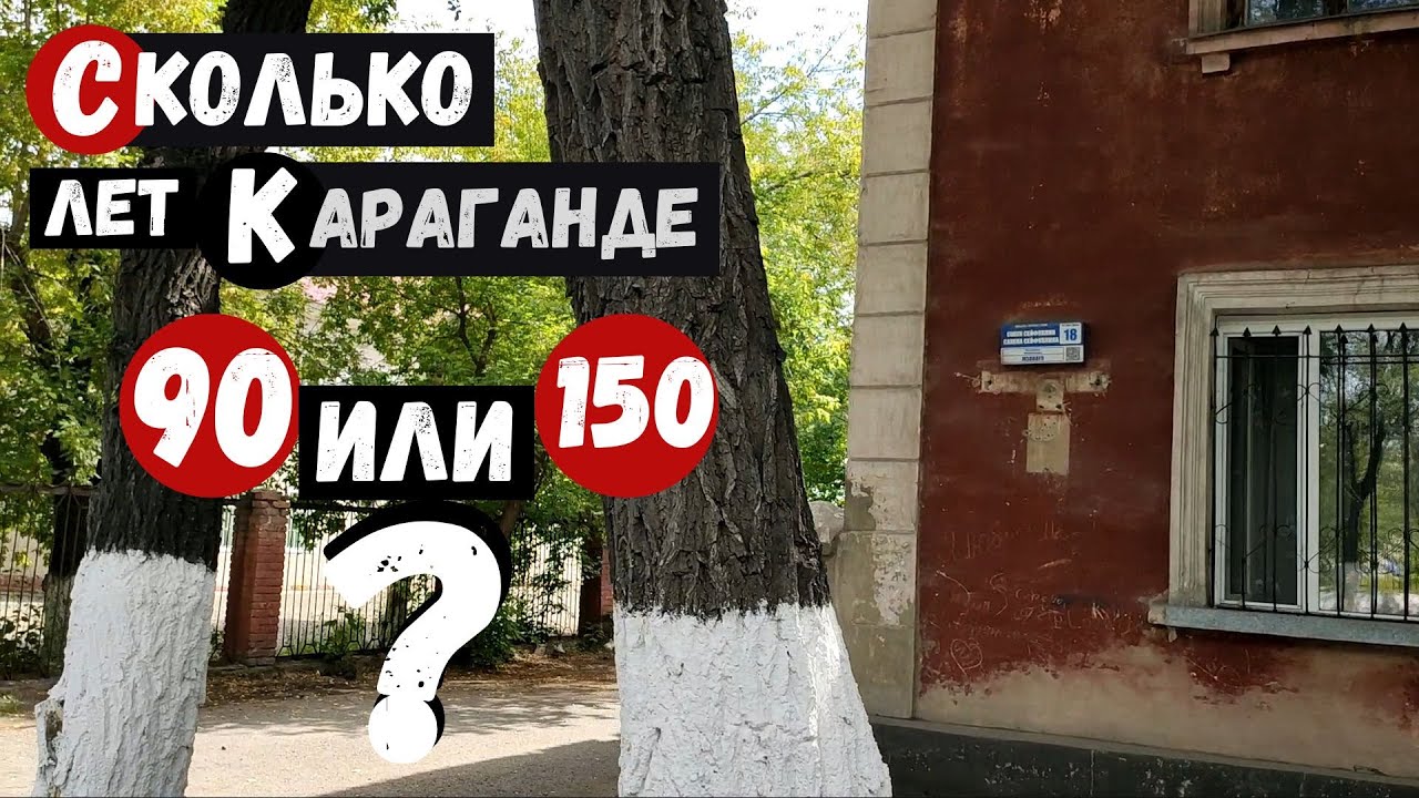 Караганда Прогулка по проспекту Сакена Сейфуллина
