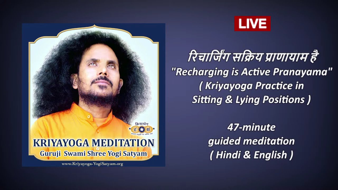 Kriyayoga LIVE! 25-01-2026 at 7am | क्रियायोग अभ्यास | KRIYAYOGA PRACTICE | Hindi & English