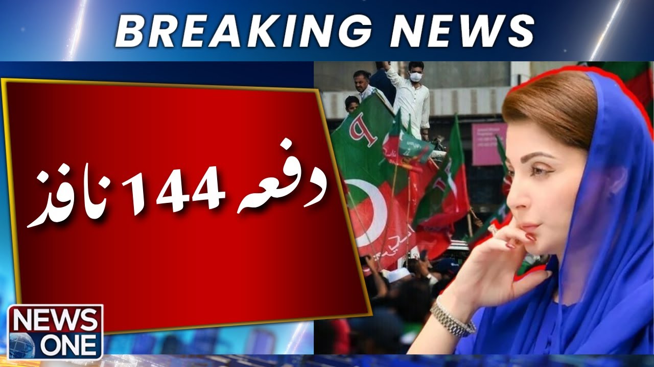 Section 144 Imposed: PTI Protest Blocked in Islamabad | Breaking News | News One
