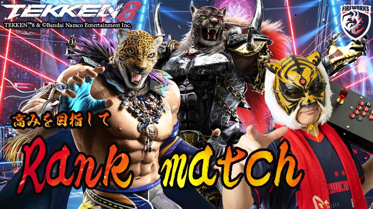【TEKKEN8】お昼のちょっとだけ練習配信🔥/キングorアマキン【鉄拳8】#鉄拳8#TEKKEN8