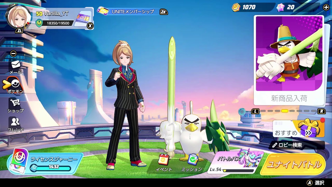 【バニラジ】ポケモンユナイト配信【参加型】