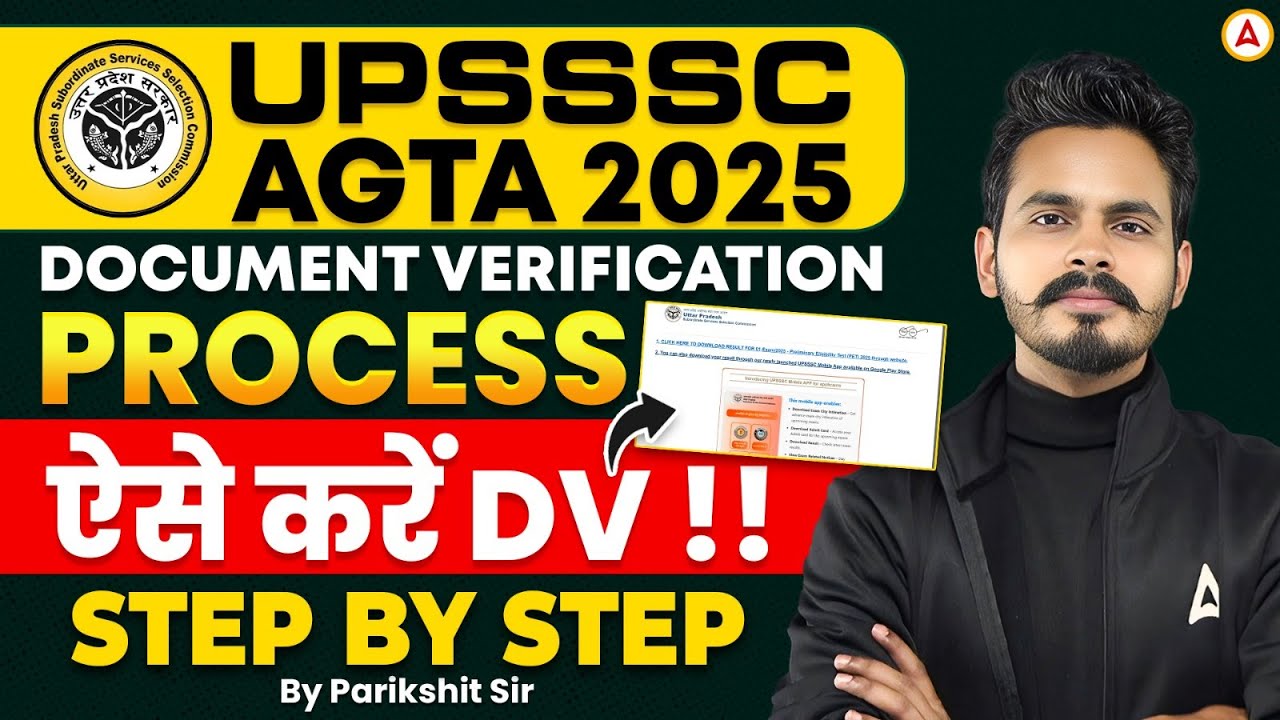 UPSSSC AGTA DV Documents Upload | UPSSSC AGTA Document Verification | UPSSSC AGTA Latest News