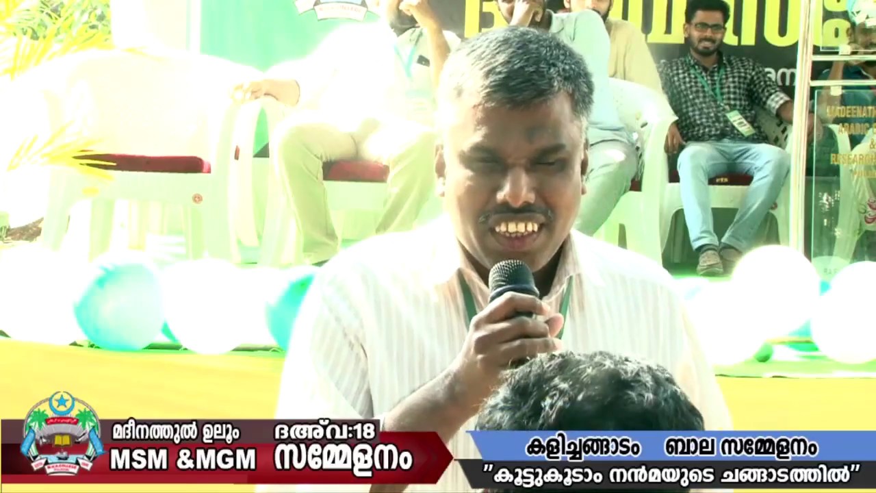 കൂട്ടുകൂടാം നന്മയുടെ ചങ്ങാടത്തിൽ | ജലീൽ പരപ്പനങ്ങാടി | കളിച്ചങ്ങാടം