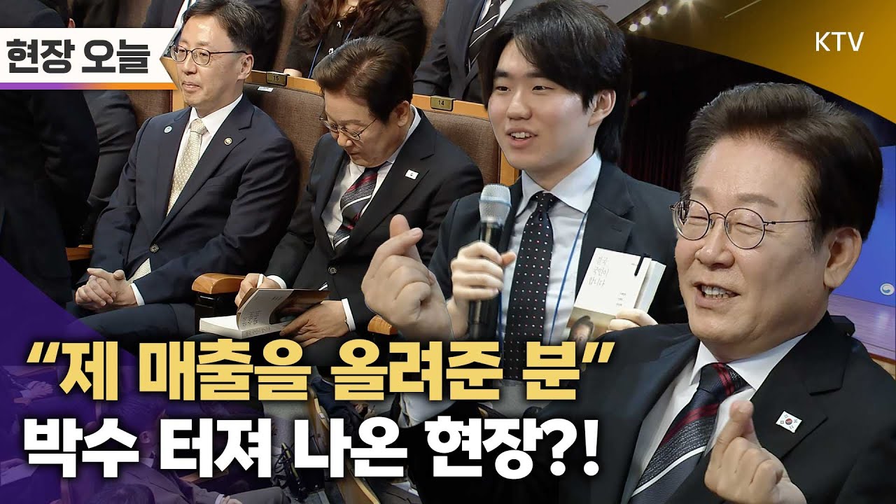 대통령을 만났던 그 아이가 공무원이 되었다?! 10년 만의 재회에 감격한 신임 공무원과 흐뭇한 대통령의 이야기를 공개합니다.