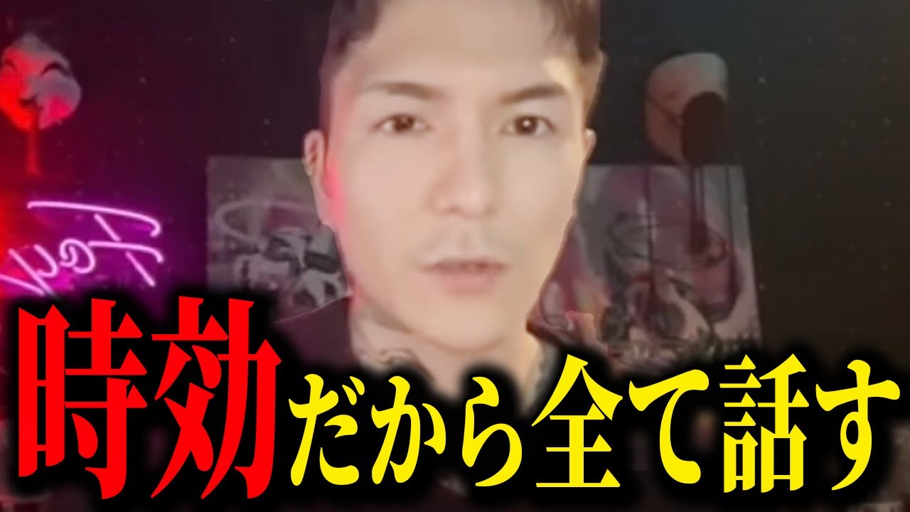 【衝撃告白】DJふぉい レペゼンをクビになりどん底へ... 時効だから全てを話す  #djふぉい  #レペゼン  #repezen #dj社長