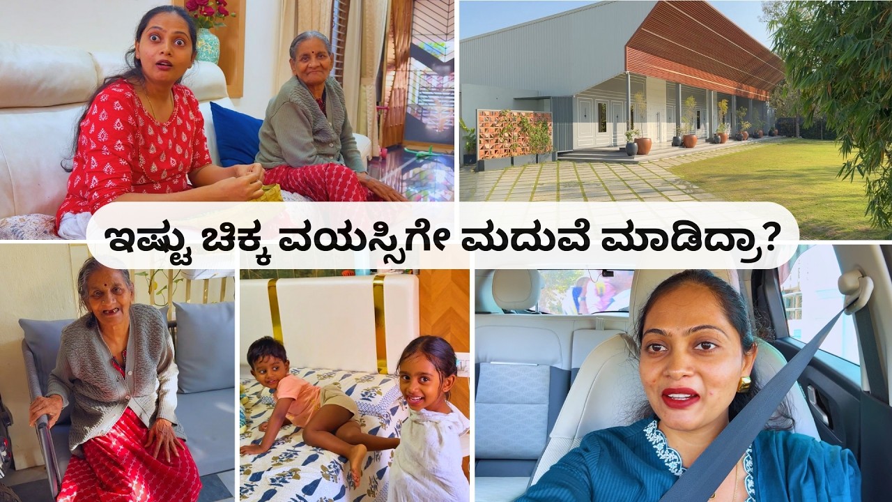ಉಫ್! ಮೂರು ಜನ ಮಕ್ಕಳಿದ್ರೆ ಹೀಗಿರ್ತಿತ್ತು!? ಚಿನ್ನಿಮಾ 5ᵗʰ Birthday ಗೆ Preparation ಶುರು । Kannada Vlog