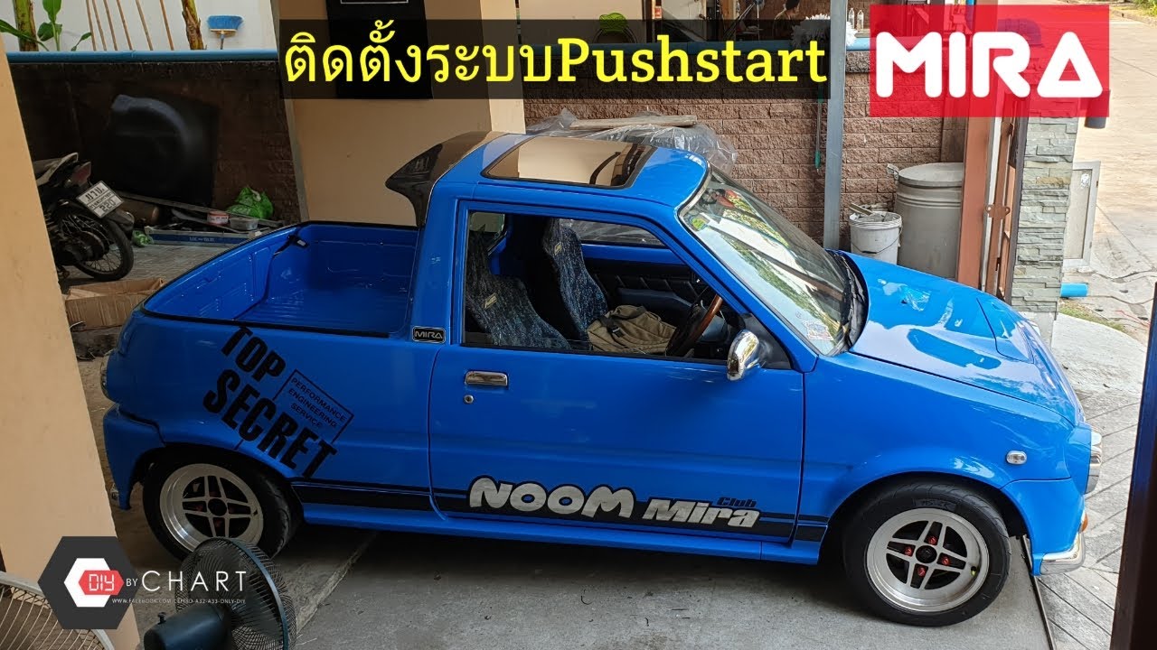 MIRA อัพเกรดเป็น  Pushstart รีโมทสตาร์ท ระบบ Keyless
