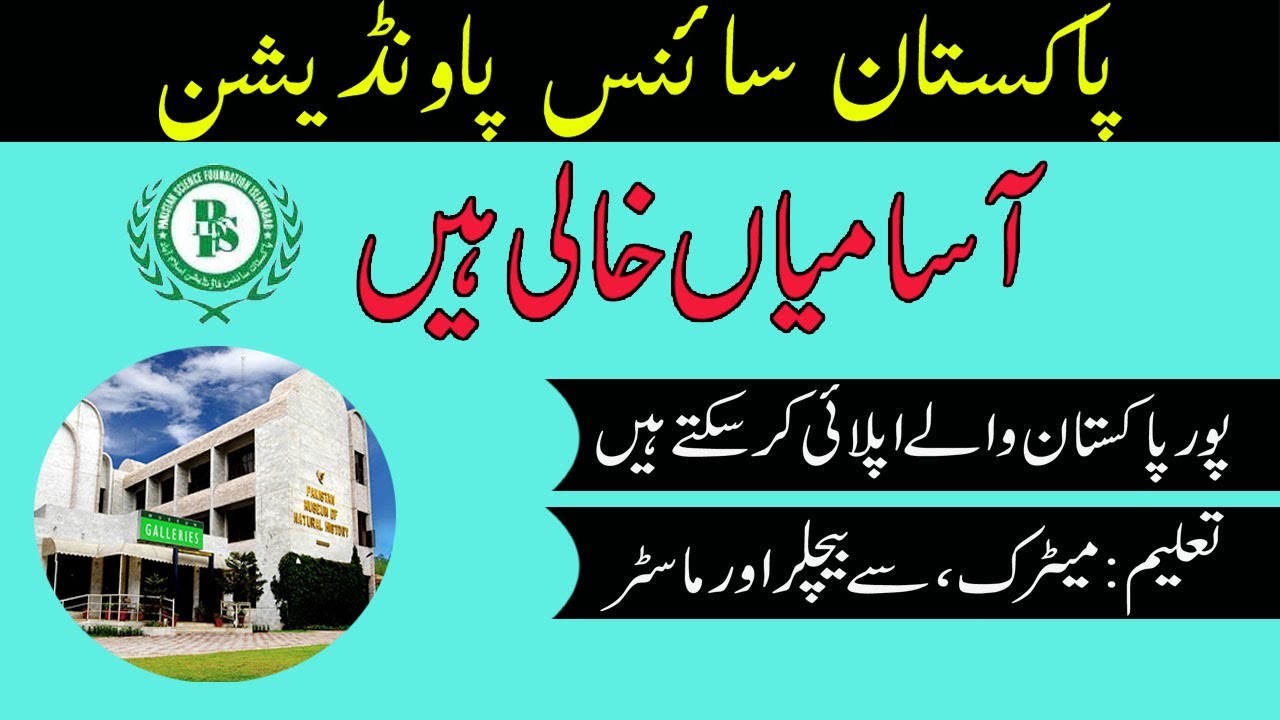 Pakistan Science Foundation l New Latest Jobs l 2021