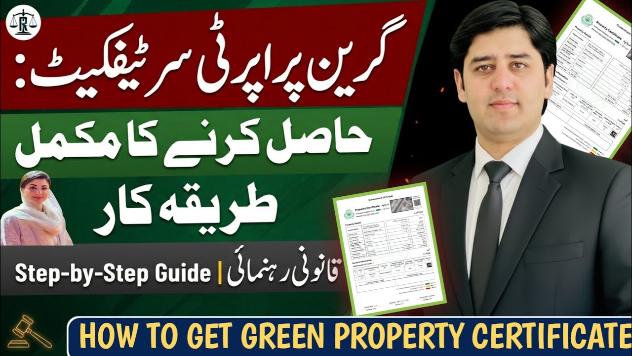 How to Get a Green Property Certificate in Punjab: Step-by-Step Complete Guide | PLRA Punjab Govt 