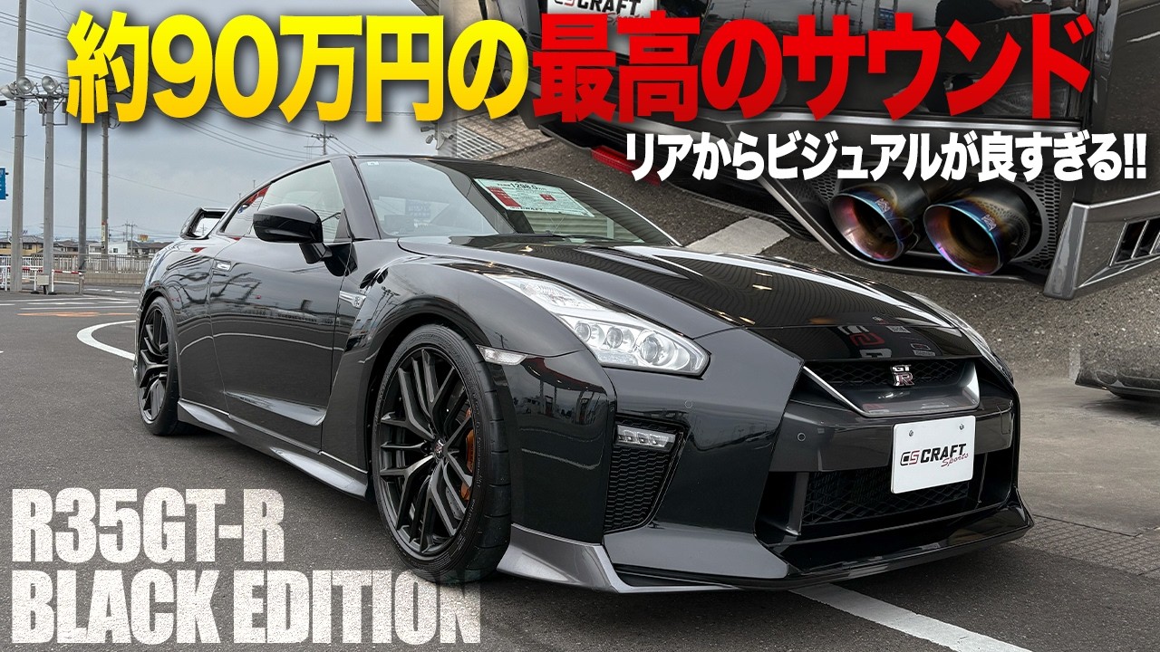 “約90万円の本気のサウンド”乗り出したくなる最高のマフラーをカスタムした後期モデルをお見せします！