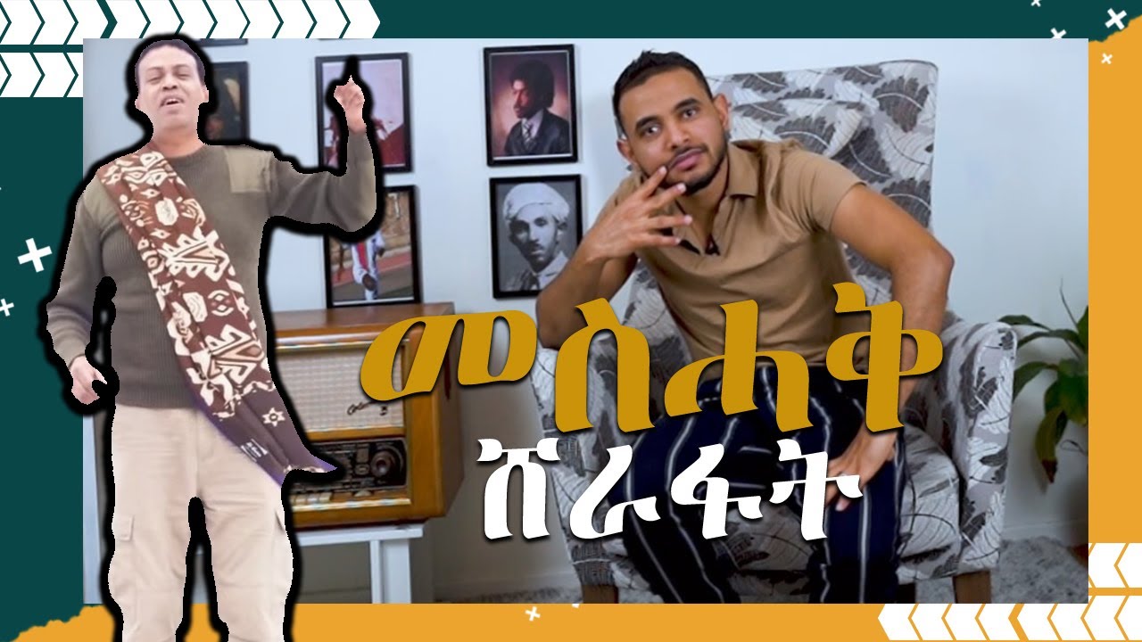 ኪሮስ ኣስፋሃ ካበይ ናበይ