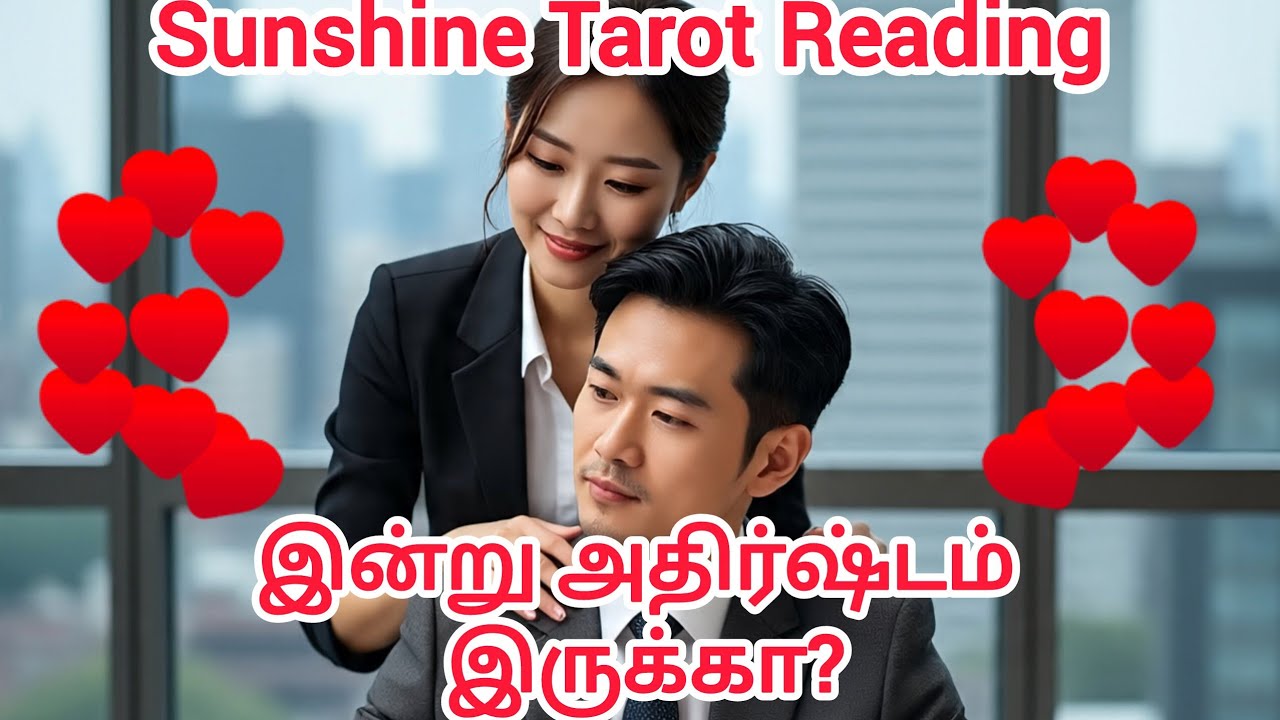 உங்கள் நபர் உடனான Communication இல் கவனம் வேண்டும்💞 Tamil Tarot Reading 