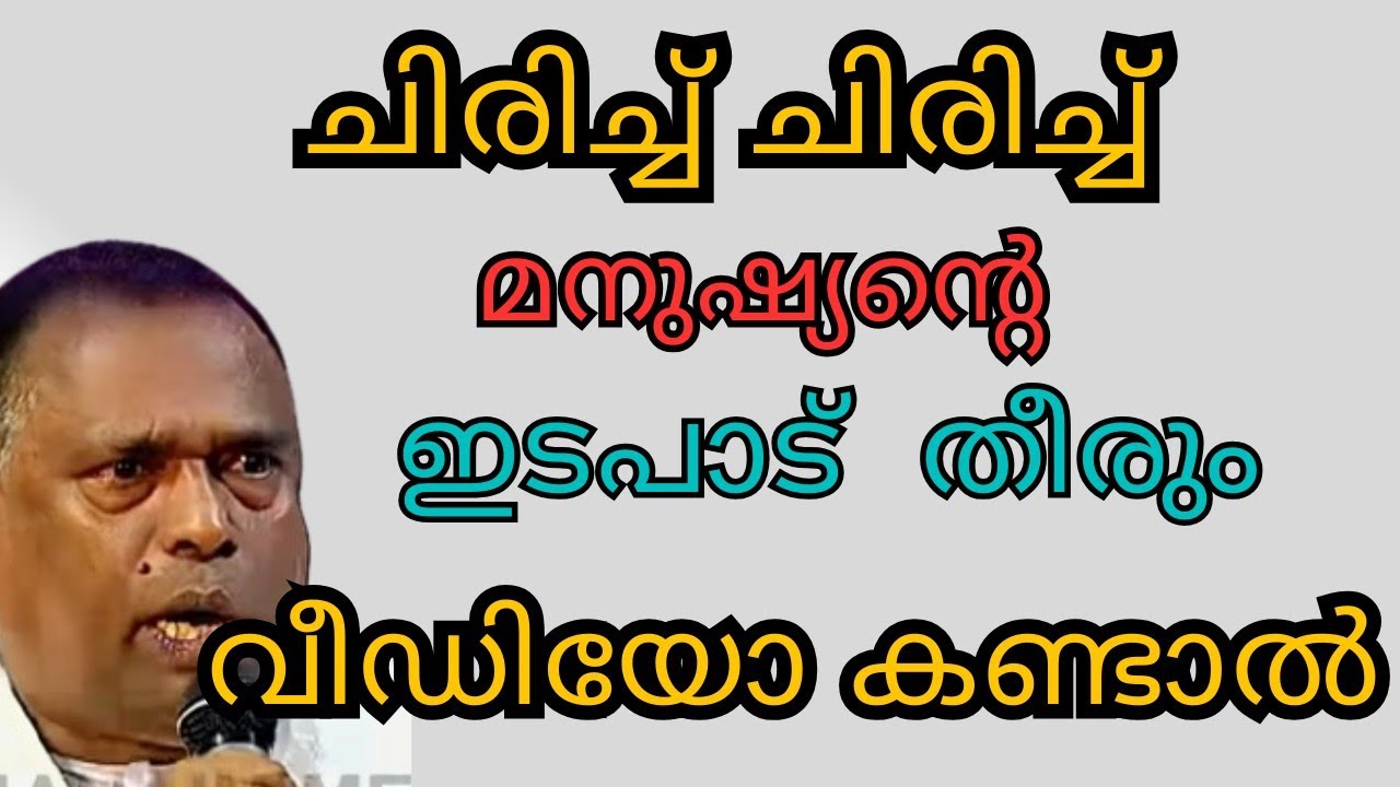 ചിരിച്ച് മനുഷ്യന്റെ ഇടപാട് തീരും കണ്ടാൽ 😃😭😂💐