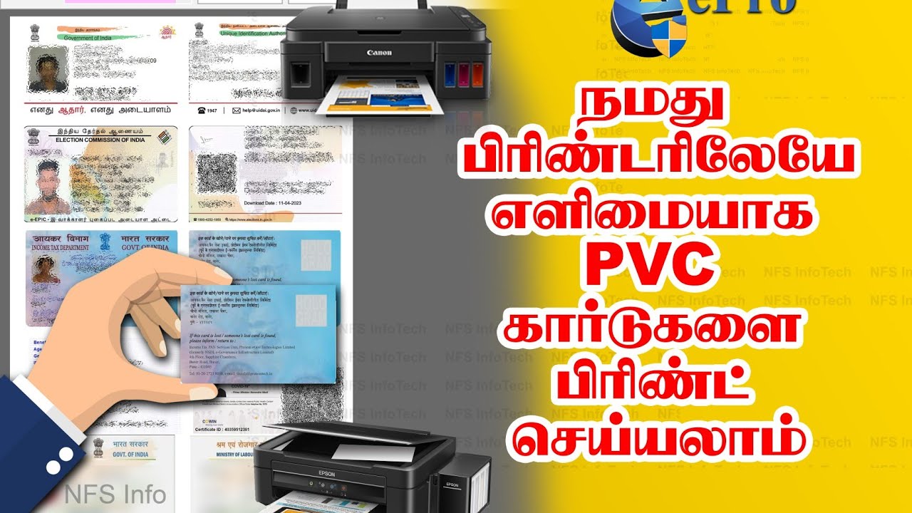 EPSON Canon PVC ID பிரிண்ட் செய்ய Make Aadhaar PAN PVC ID card | ePro Double side settings | NFS