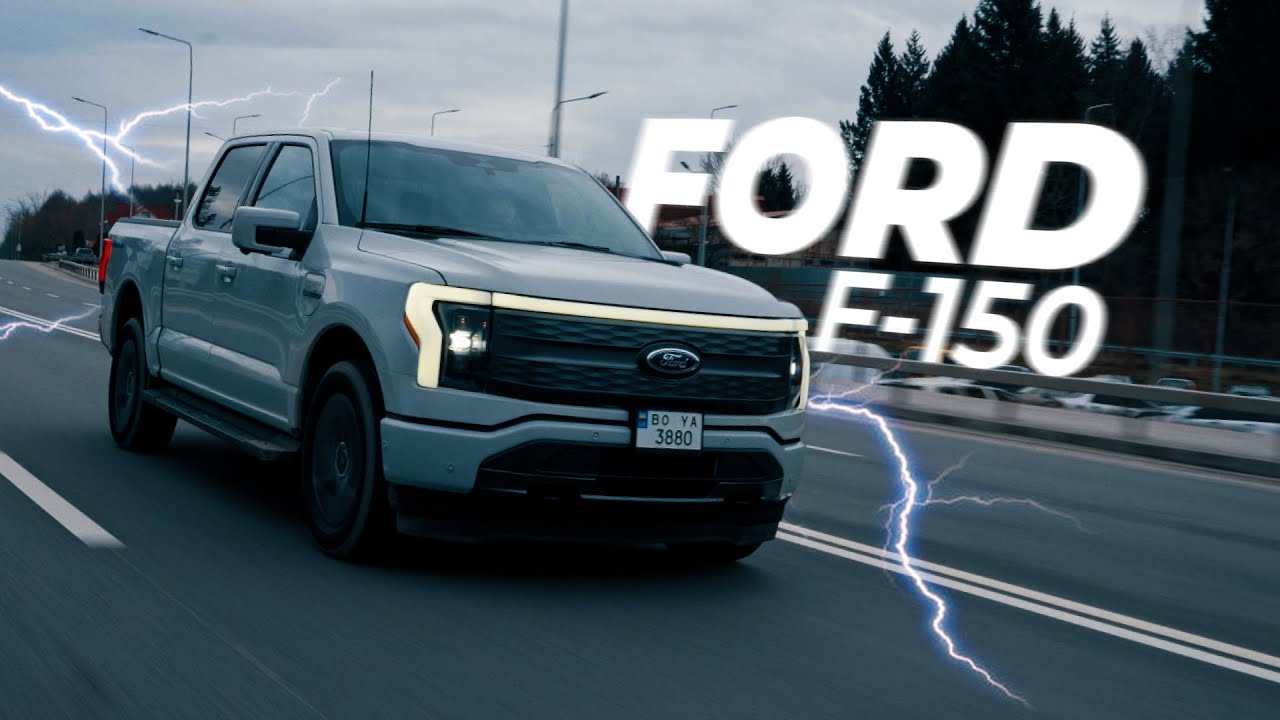 FORD F-150 Lightning - А ДЕ ЗВУК?