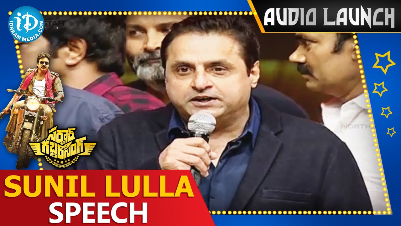Sunil Lulla Speech @ Sardaar Gabbar Singh Audio Launch - Pawan Kalyan || Kajal Aggarwal || DSP