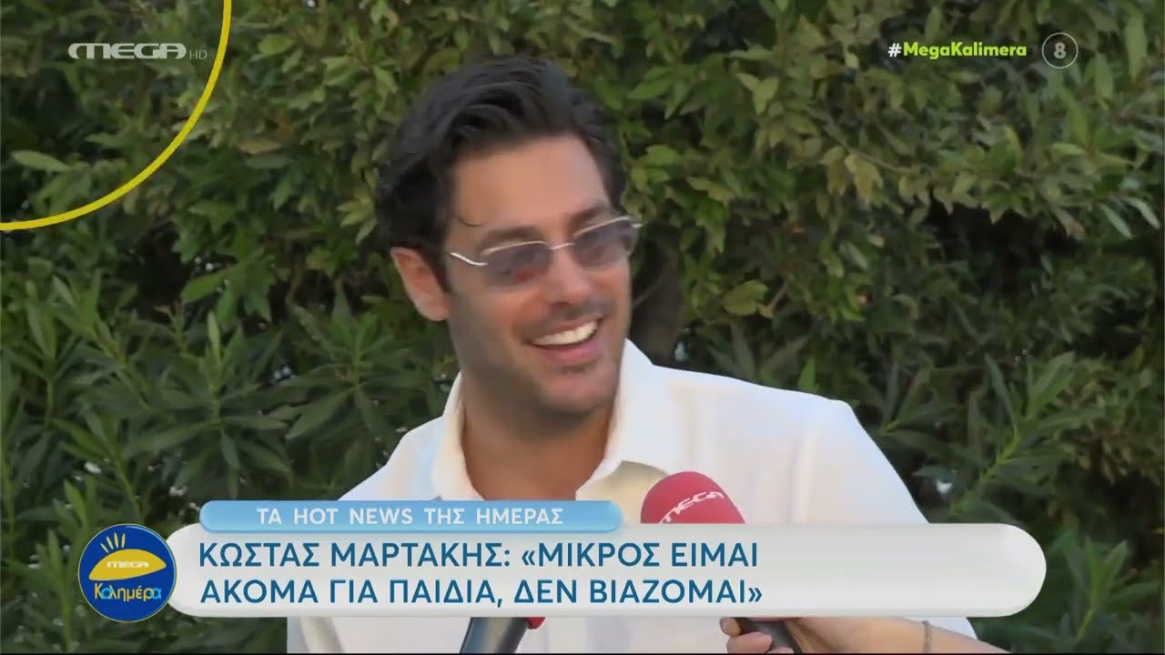 Kostas Martakis - 
