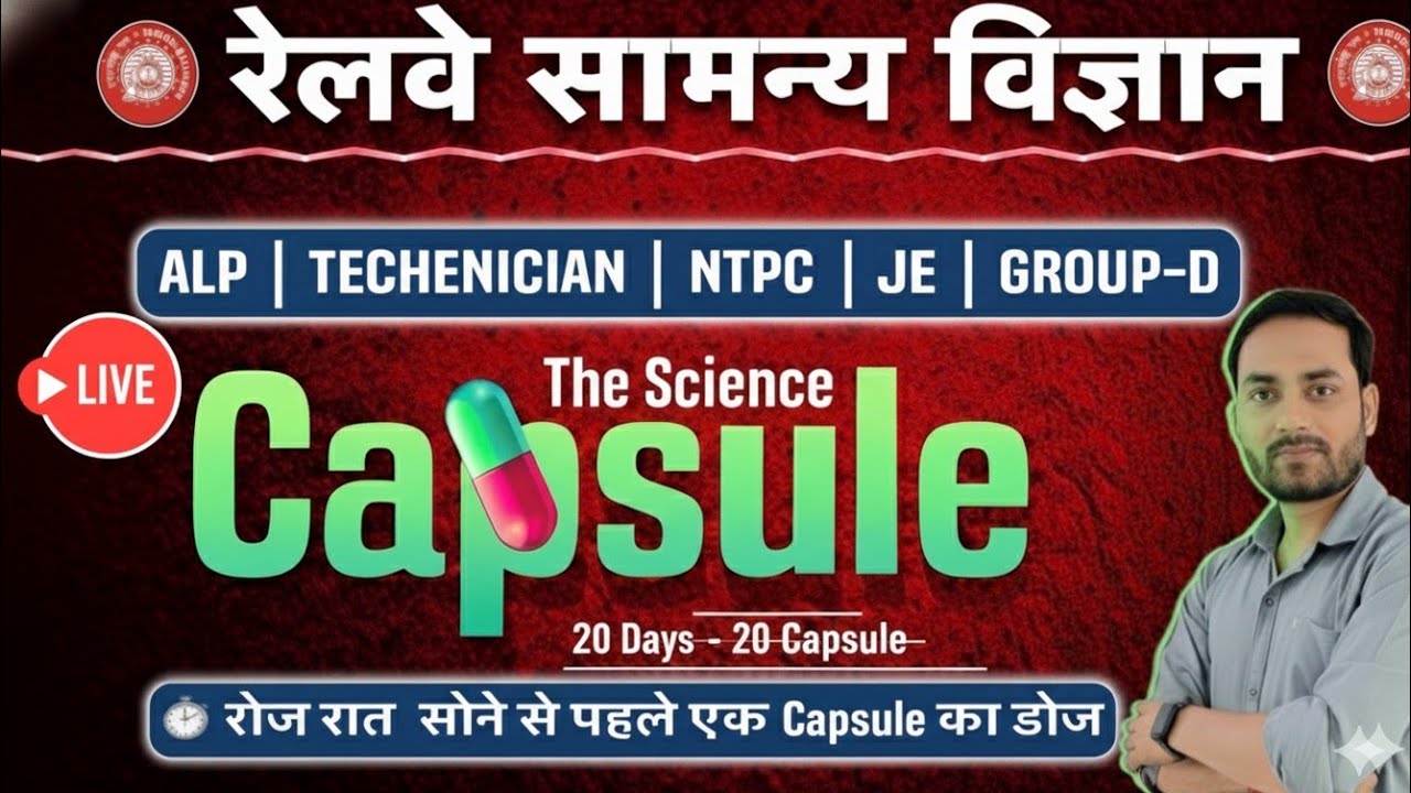 Railway General science | ALP | Tech | Group D | Live Capsule -1