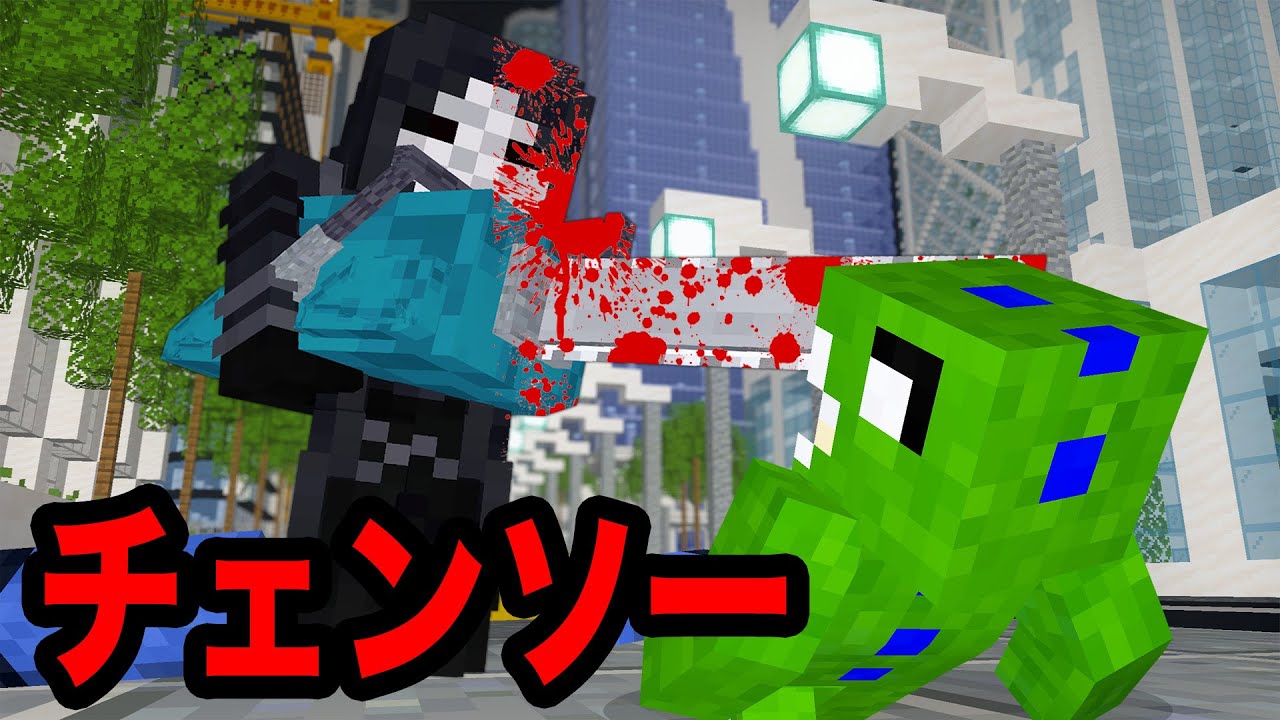 ビルに監禁された女の子を助け出せ！【マインクラフト】