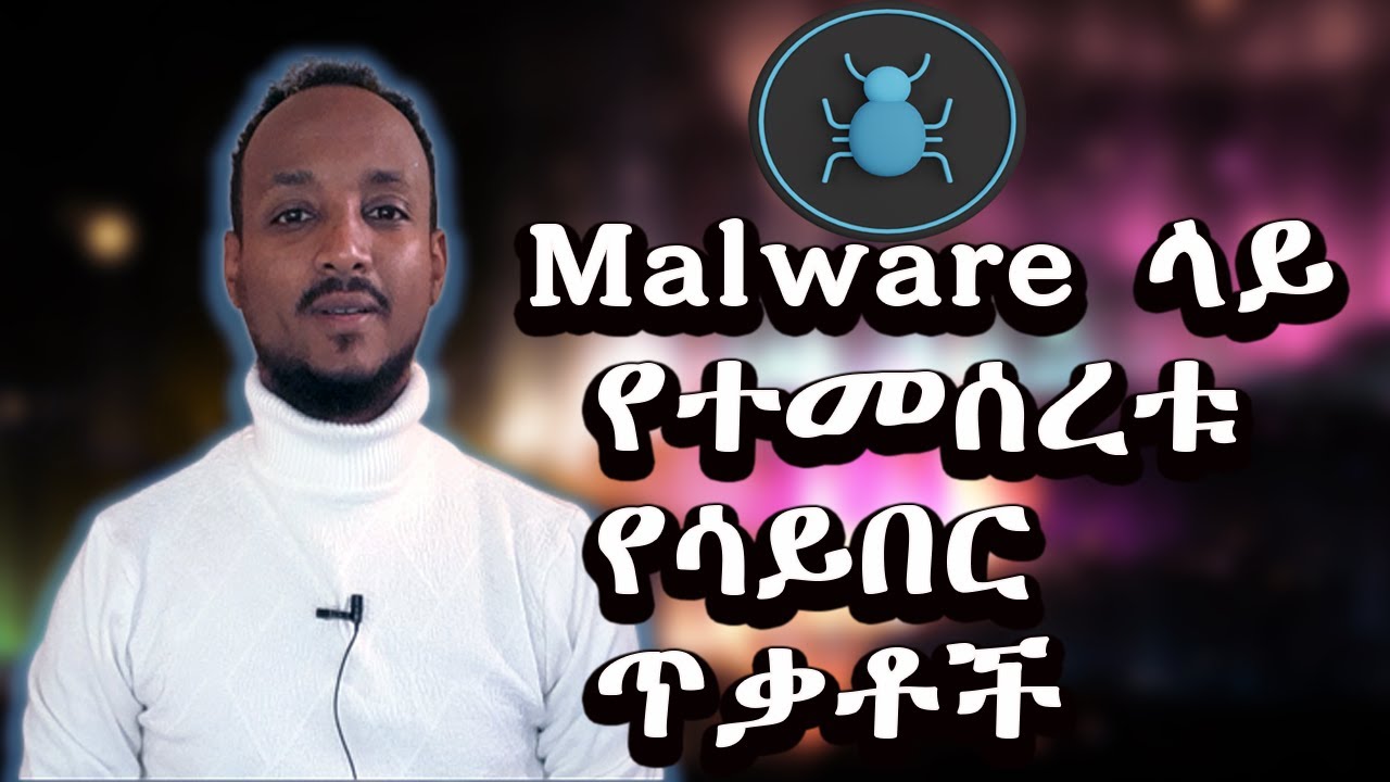 Malware Based Cyber Attacks በአማርኛ