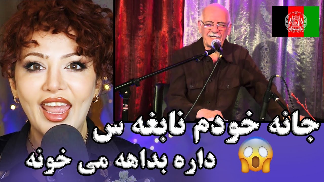 اویل باره میبینم کسی این طور مولانا بخونه/شوکه شدم/استاد ناشناس💫