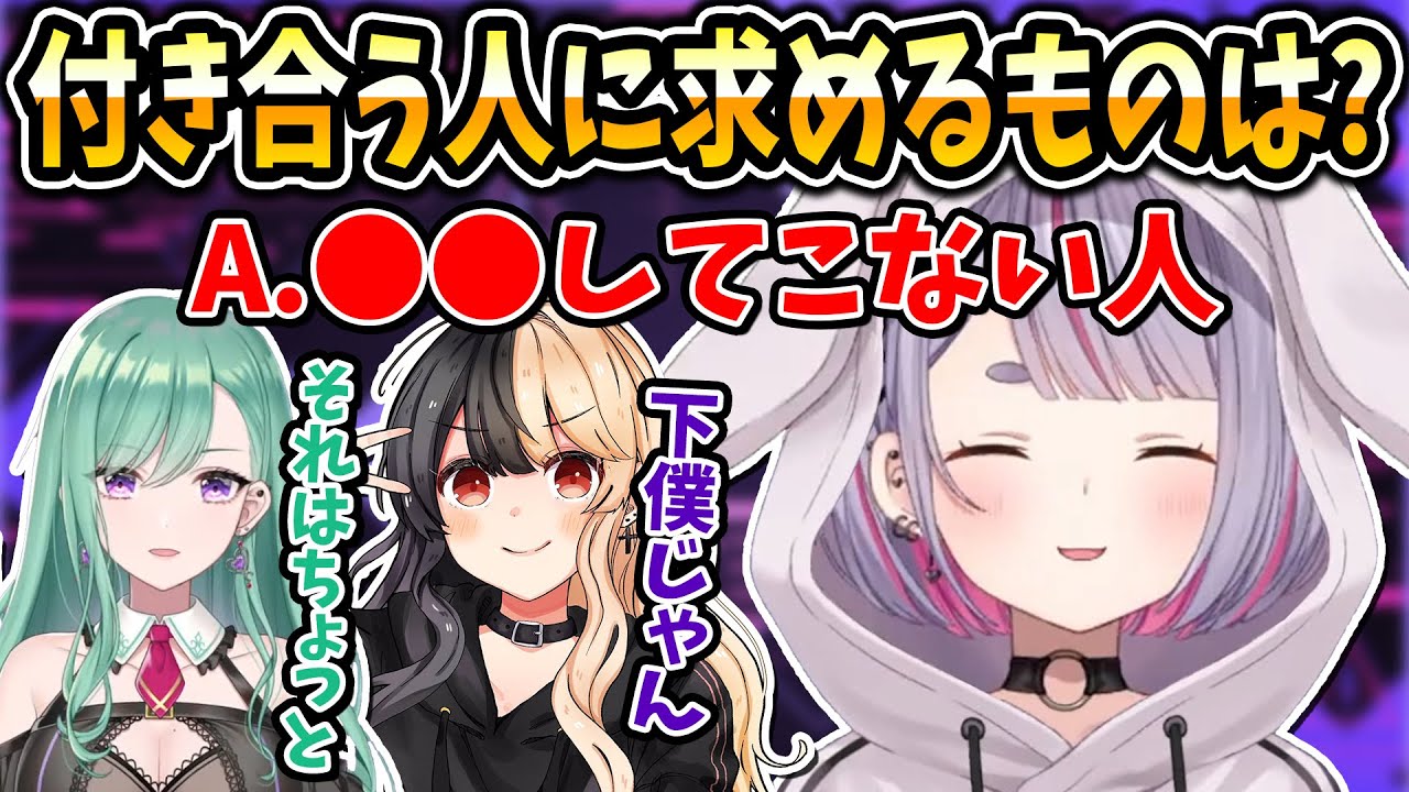 兎咲ミミの付き合う人への条件を聞いて戸惑うまぼべに【八雲べに/麻婆豆腐/ぶいすぽ/切り抜き】